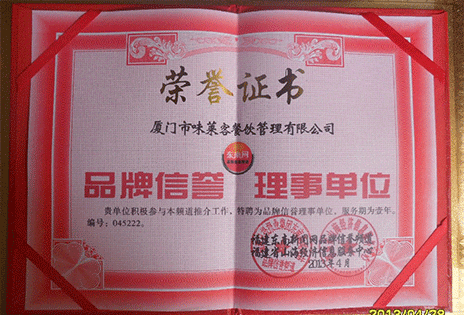 榮譽(yù)證書